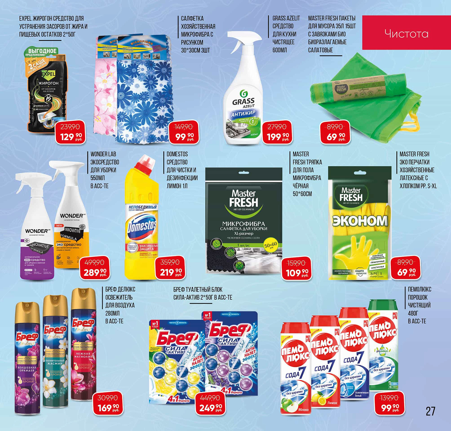 Встречайте новый каталог Эльсити №145/ 3-31 мая 2026